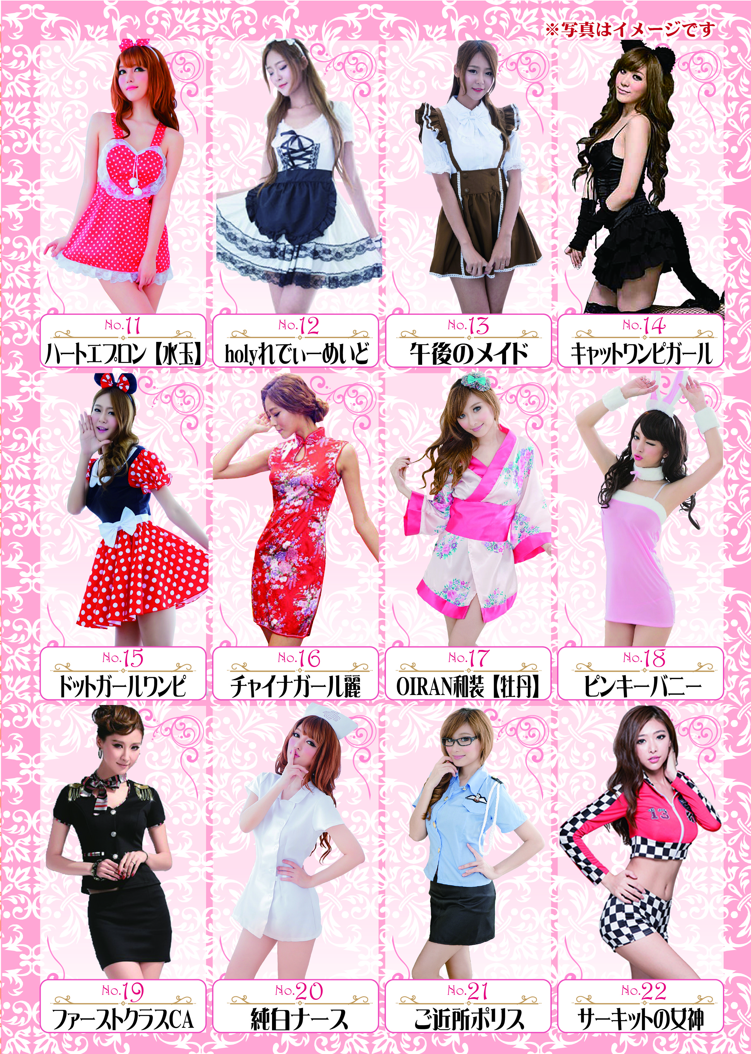 ラブホ 制服 コスプレ用品 | ホテル フランセ