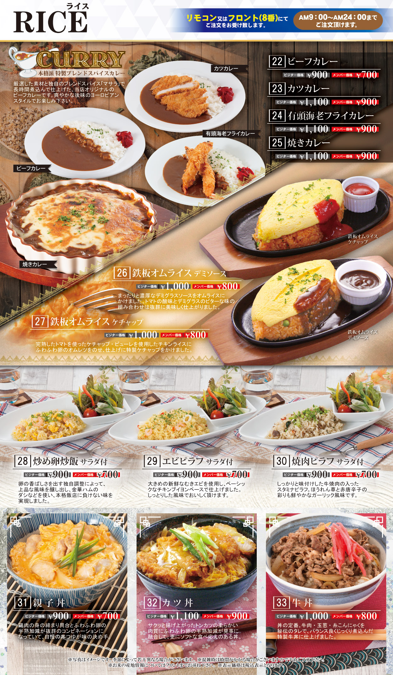 ライス・画像